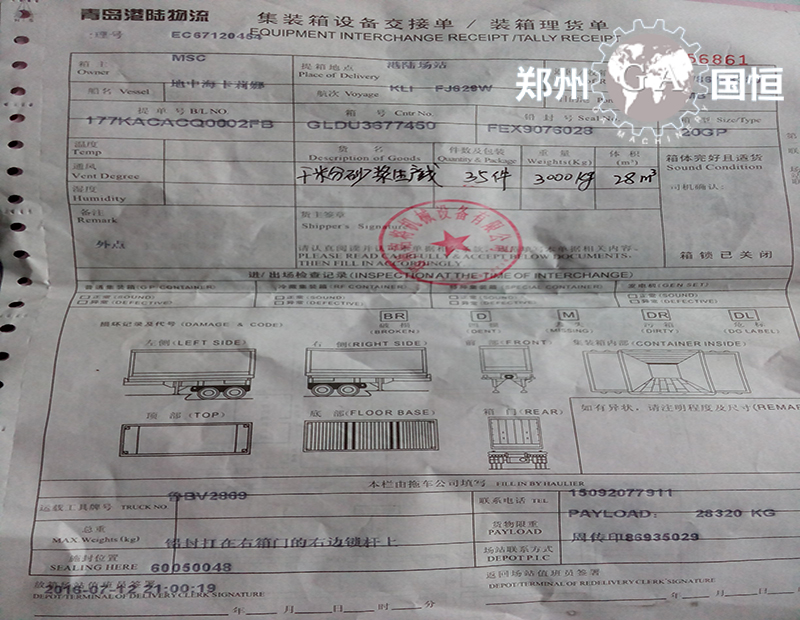 阿聯(lián)酋全自動干粉砂漿設(shè)備生產(chǎn)線